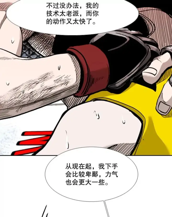 《鲨鱼》188.女王马蜂对战柔术大师（2）图62