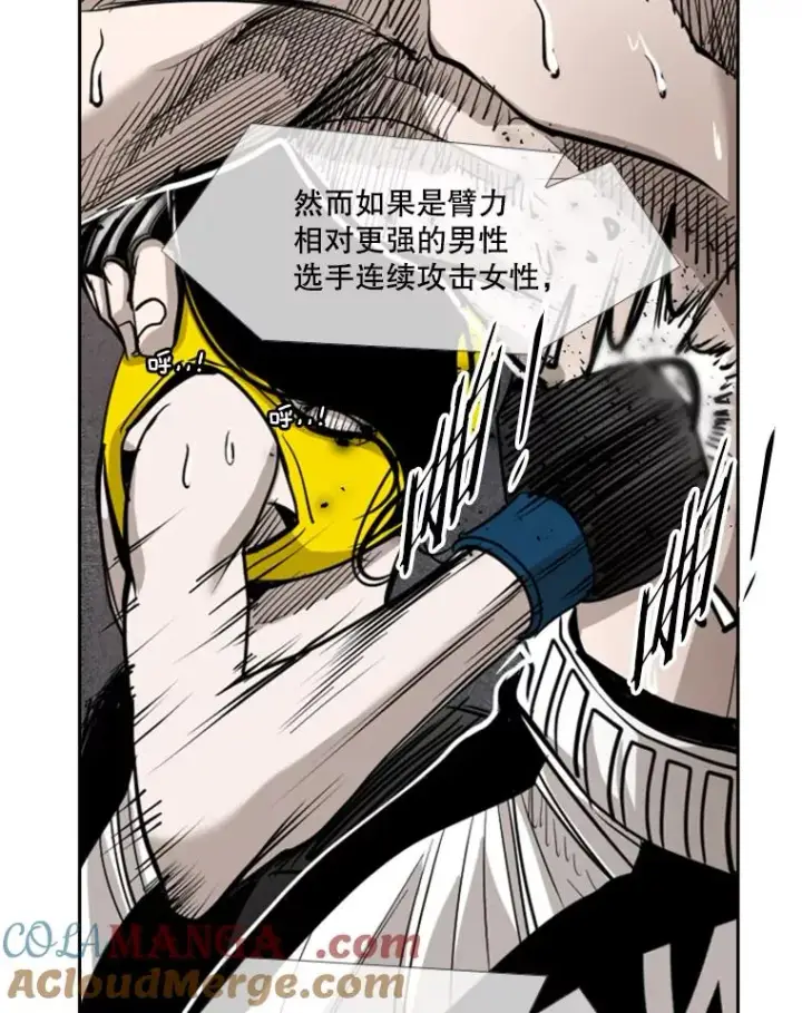 《鲨鱼》188.女王马蜂对战柔术大师（2）图65