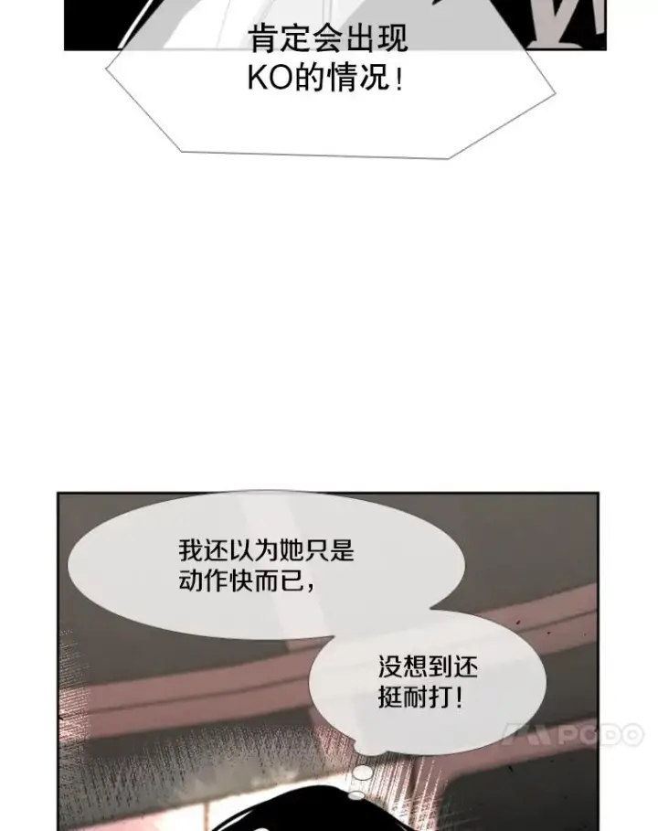 《鲨鱼》188.女王马蜂对战柔术大师（2）图66