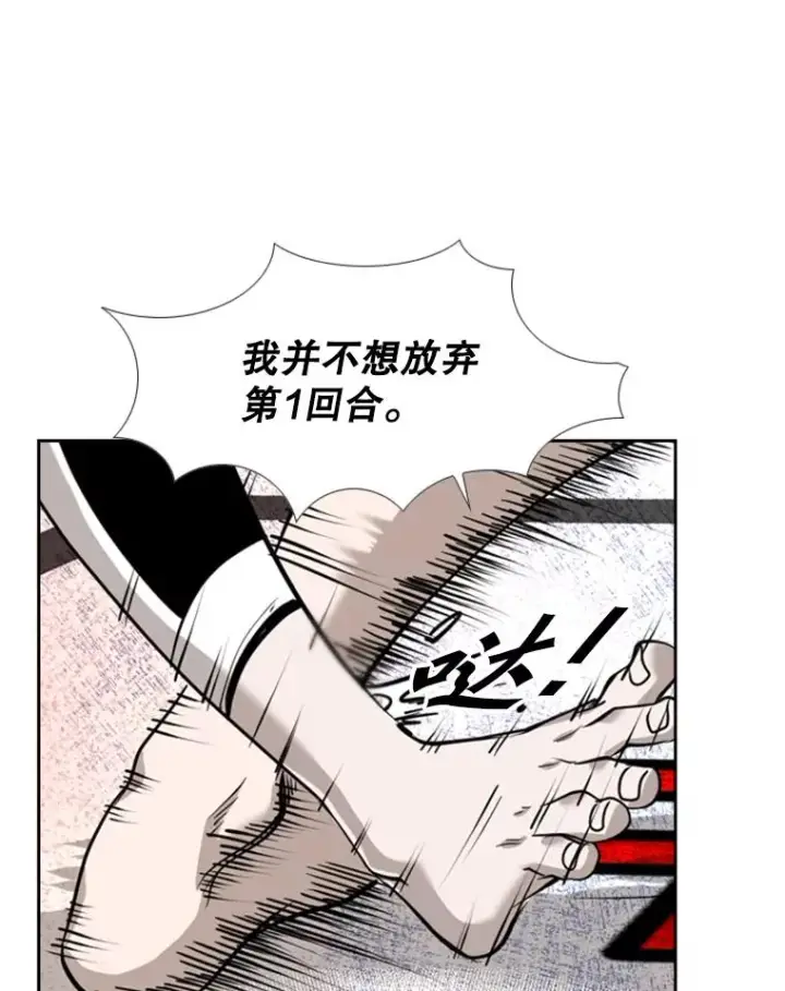 《鲨鱼》188.女王马蜂对战柔术大师（2）图68