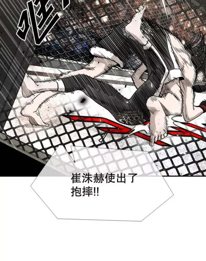 《鲨鱼》188.女王马蜂对战柔术大师（2）图71