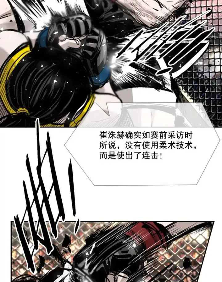 《鲨鱼》188.女王马蜂对战柔术大师（2）图76