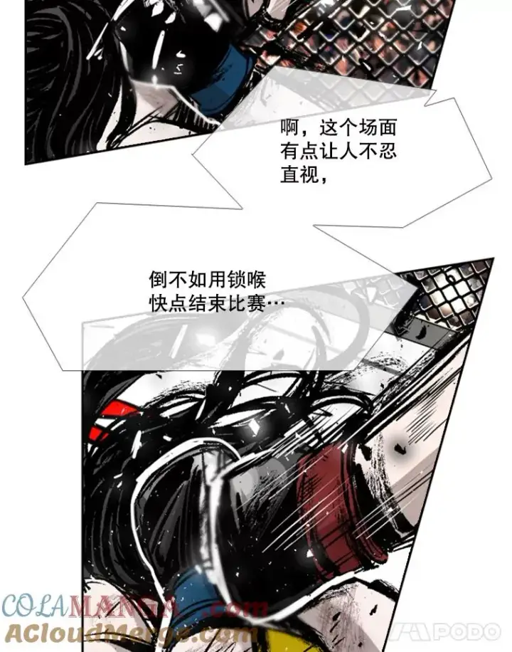 《鲨鱼》188.女王马蜂对战柔术大师（2）图77