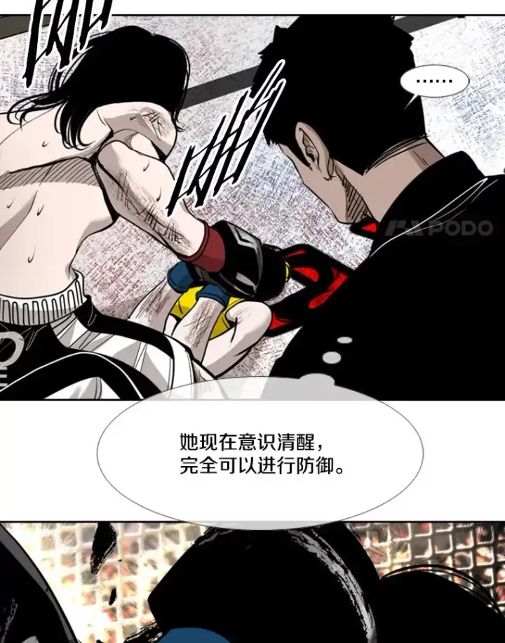 《鲨鱼》188.女王马蜂对战柔术大师（2）图80