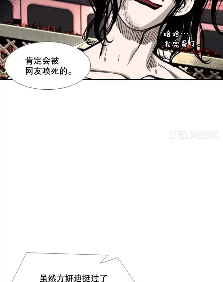 《鲨鱼》188.女王马蜂对战柔术大师（2）图90