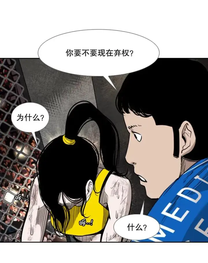 《鲨鱼》188.女王马蜂对战柔术大师（2）图92
