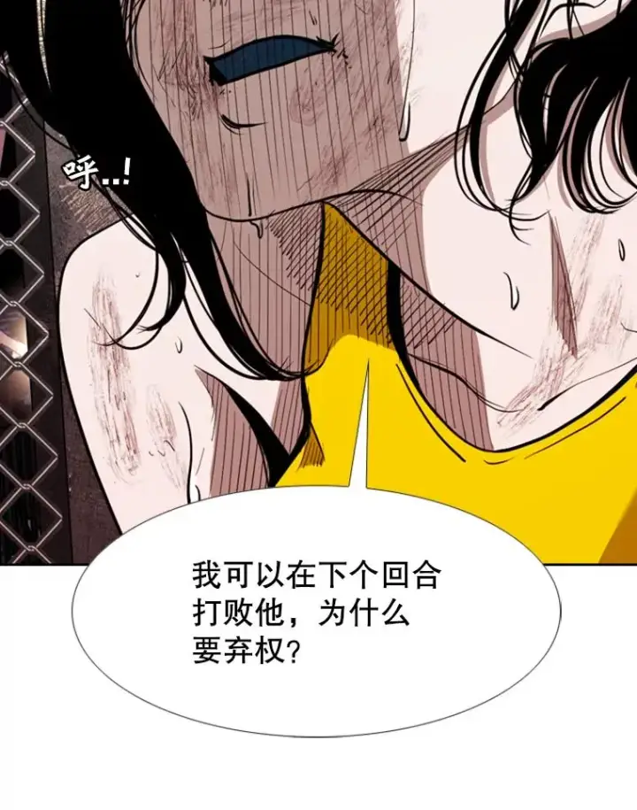 《鲨鱼》188.女王马蜂对战柔术大师（2）图94