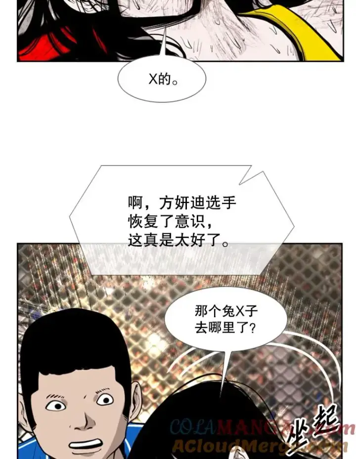 《鲨鱼》190.违背承诺的比赛图101