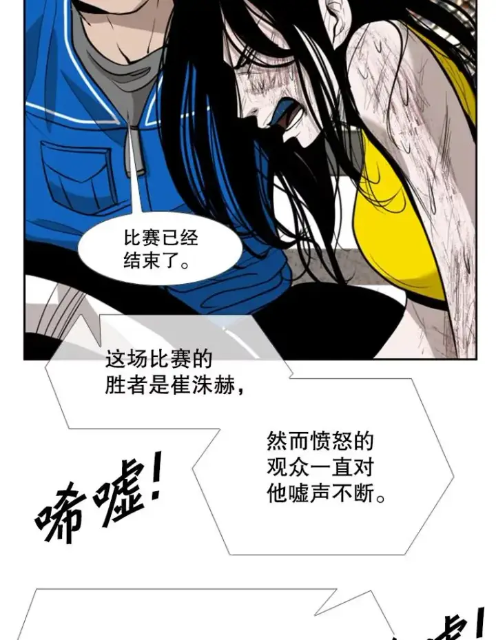 《鲨鱼》190.违背承诺的比赛图102