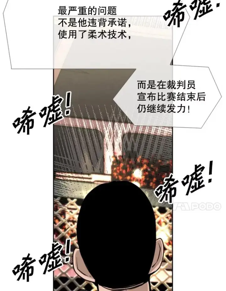 《鲨鱼》190.违背承诺的比赛图103