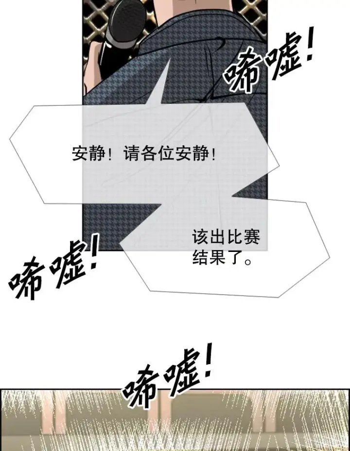 《鲨鱼》190.违背承诺的比赛图104