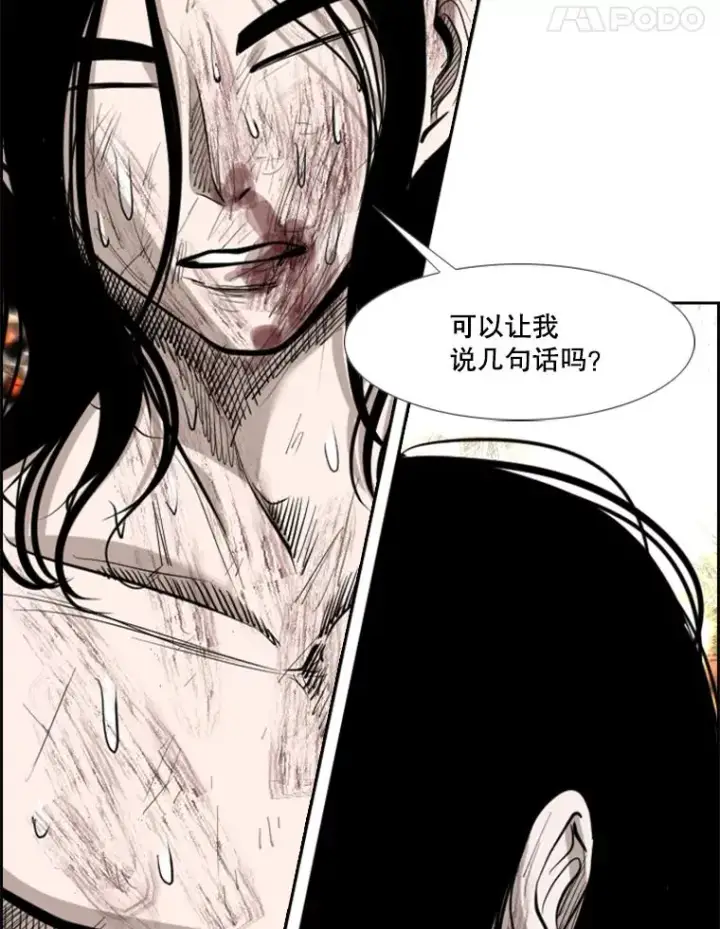 《鲨鱼》190.违背承诺的比赛图107