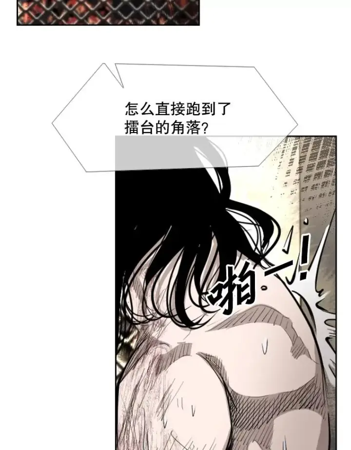 《鲨鱼》190.违背承诺的比赛图16