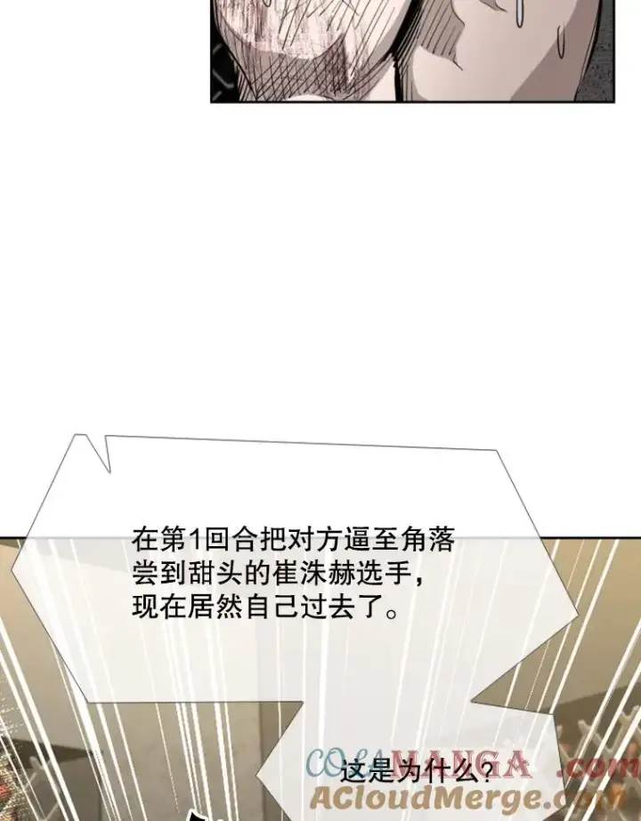 《鲨鱼》190.违背承诺的比赛图17