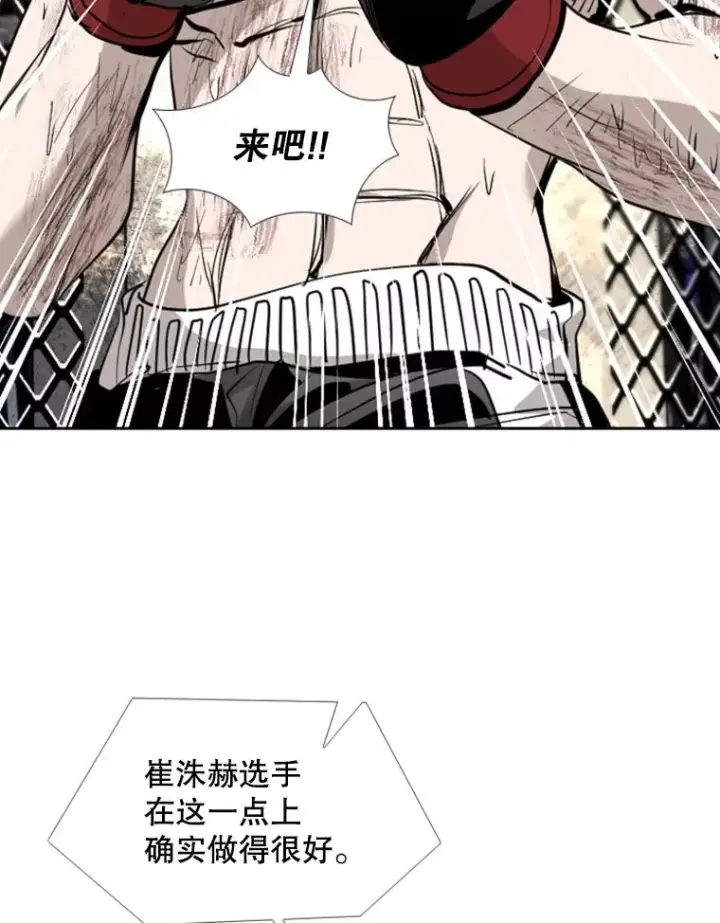 《鲨鱼》190.违背承诺的比赛图19