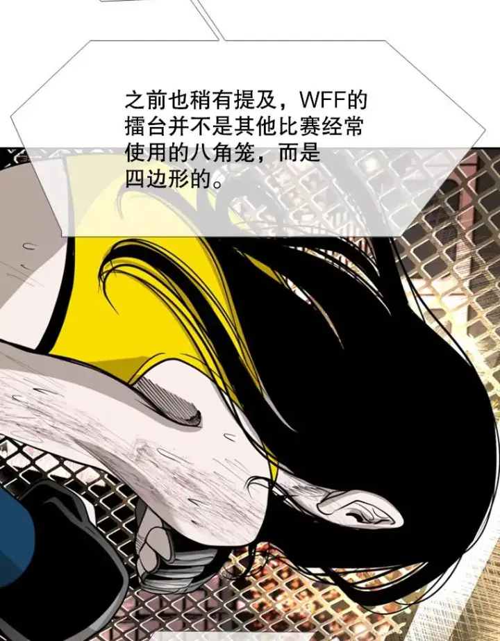 《鲨鱼》190.违背承诺的比赛图20