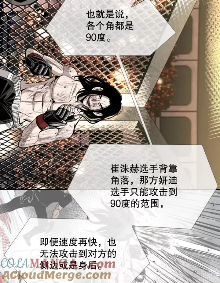 《鲨鱼》190.违背承诺的比赛图21