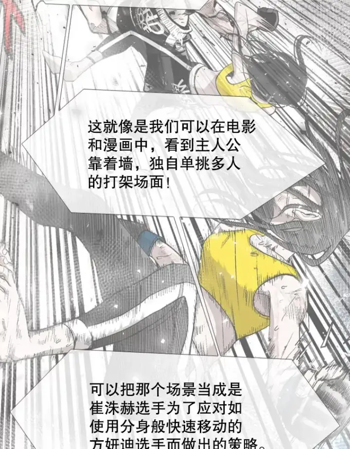 《鲨鱼》190.违背承诺的比赛图22
