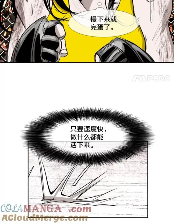 《鲨鱼》190.违背承诺的比赛图25