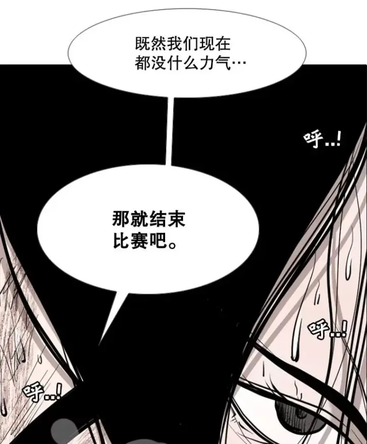 《鲨鱼》190.违背承诺的比赛图3