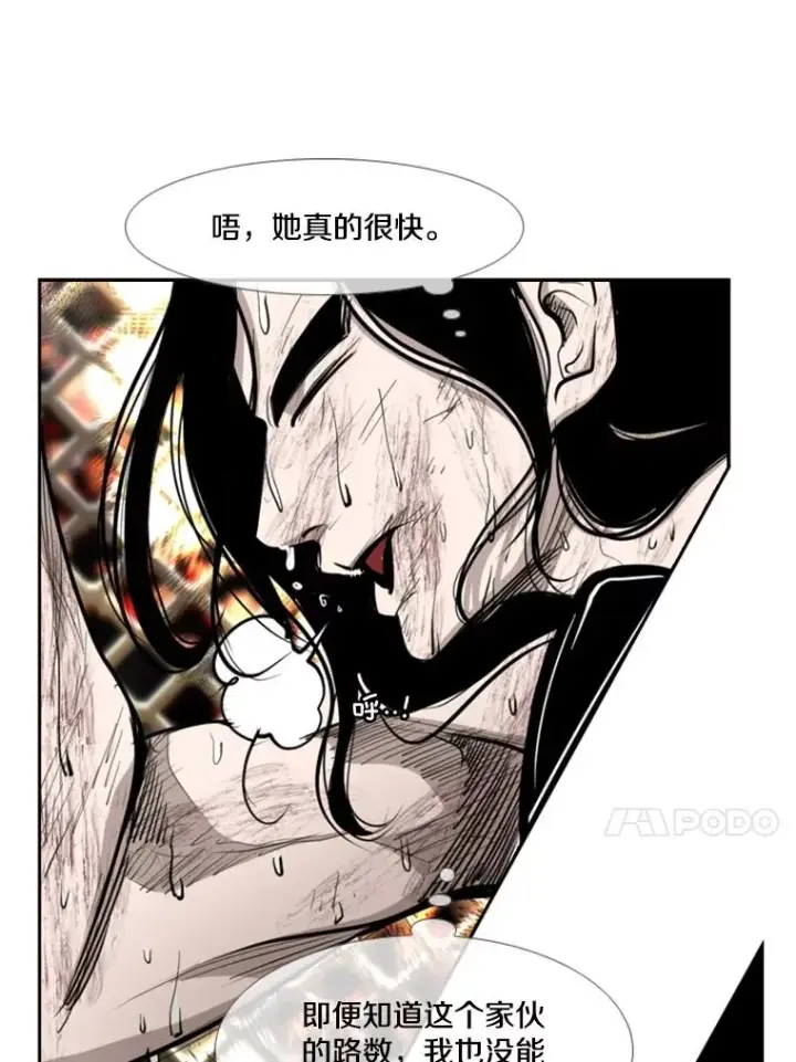 《鲨鱼》190.违背承诺的比赛图38