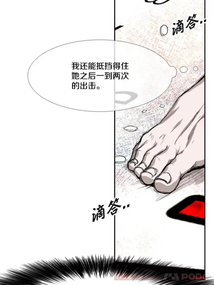 《鲨鱼》190.违背承诺的比赛图42