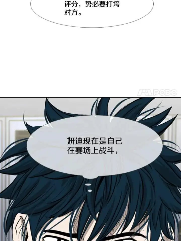《鲨鱼》190.违背承诺的比赛图48