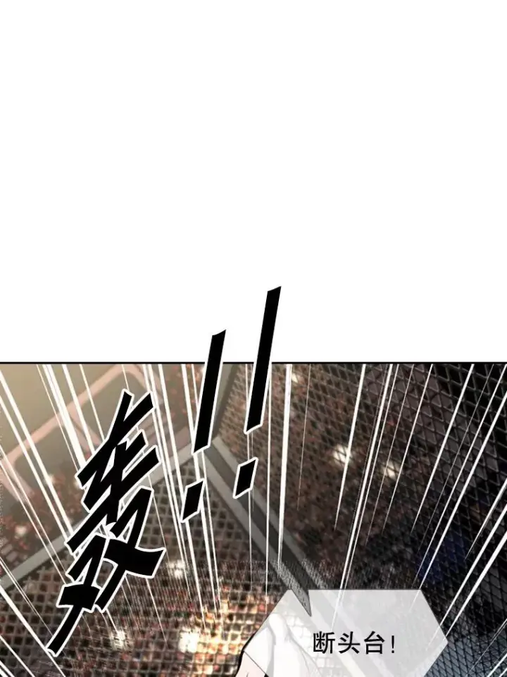 《鲨鱼》190.违背承诺的比赛图76