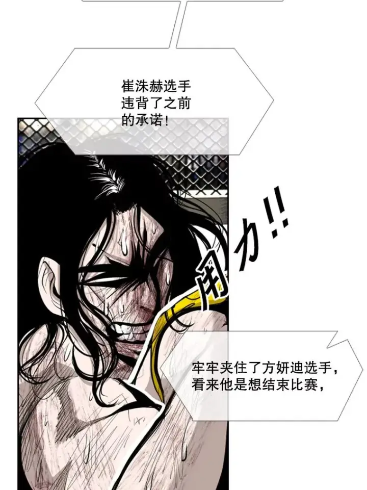 《鲨鱼》190.违背承诺的比赛图78