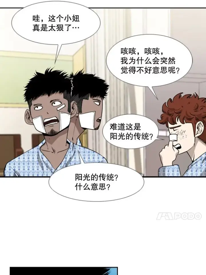 《鲨鱼》190.违背承诺的比赛图86