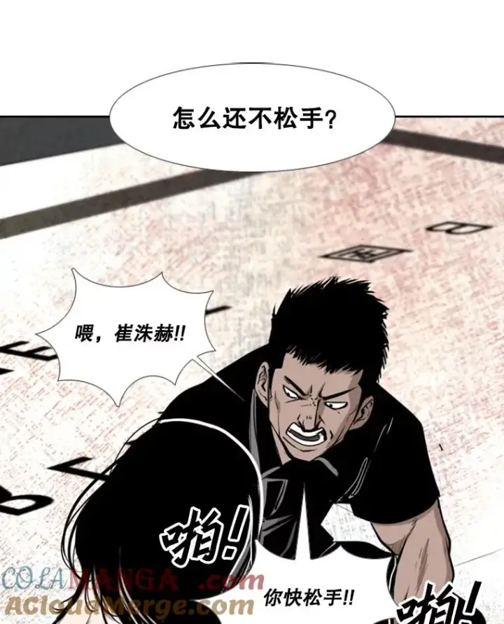 《鲨鱼》190.违背承诺的比赛图89