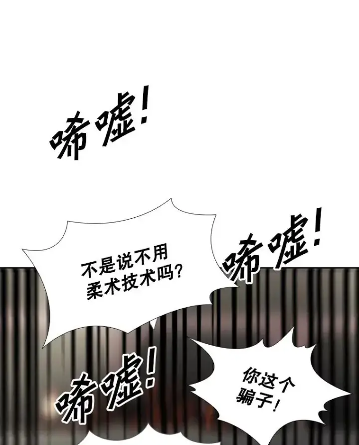 《鲨鱼》190.违背承诺的比赛图95