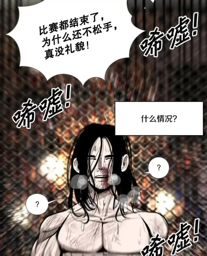 《鲨鱼》190.违背承诺的比赛图96