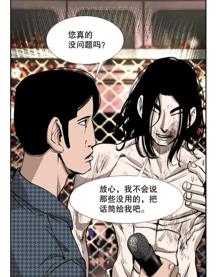《鲨鱼》191.弃赛图14