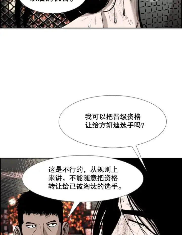 《鲨鱼》191.弃赛图44