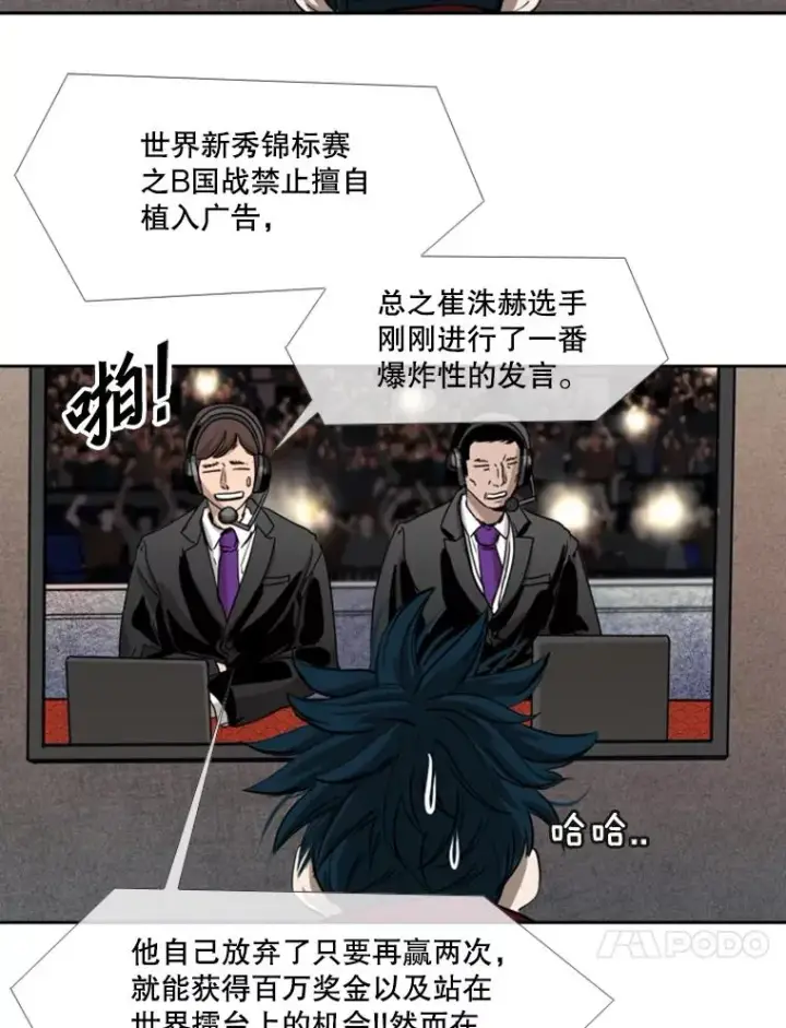 《鲨鱼》191.弃赛图54
