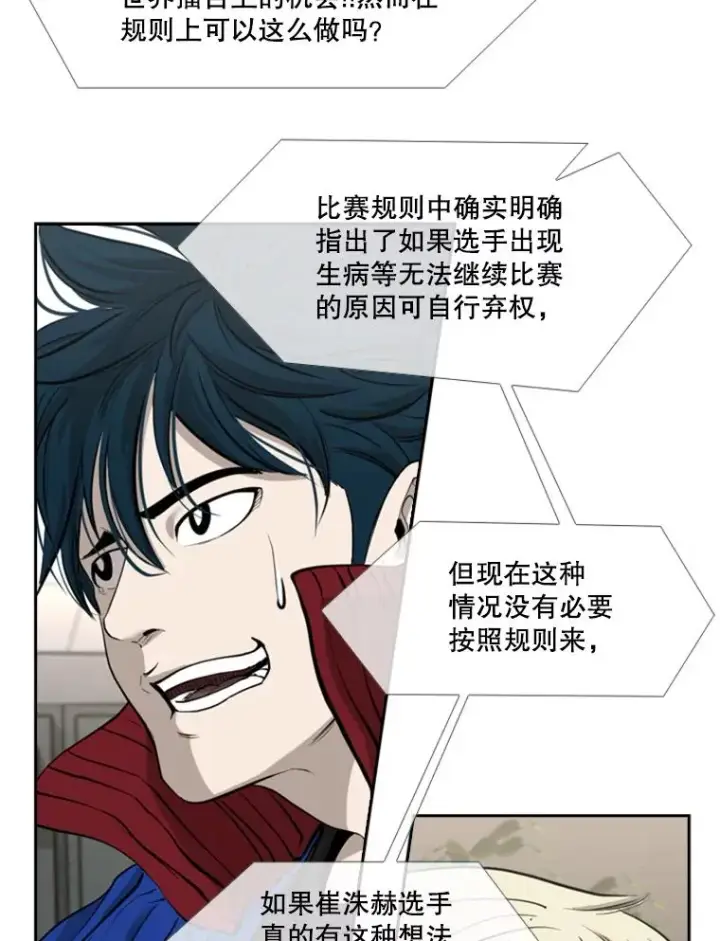 《鲨鱼》191.弃赛图55