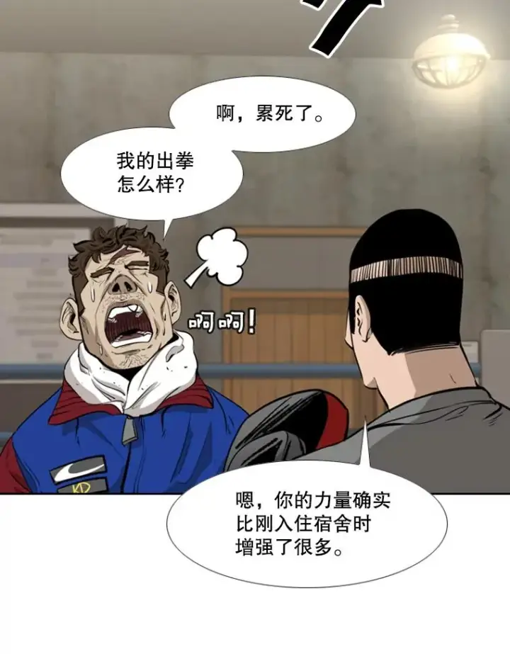 《鲨鱼》192.不要输给任何一个人图100