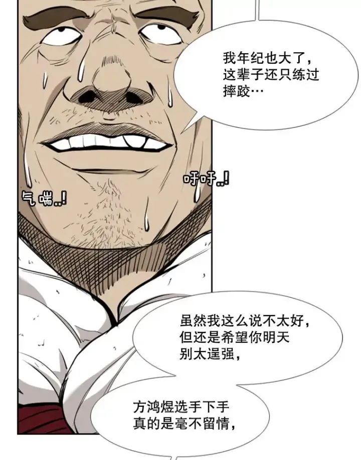《鲨鱼》192.不要输给任何一个人图103