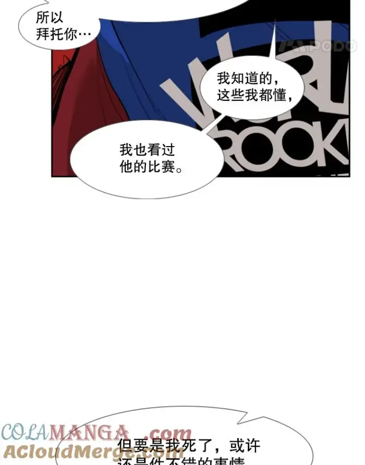 《鲨鱼》192.不要输给任何一个人图105