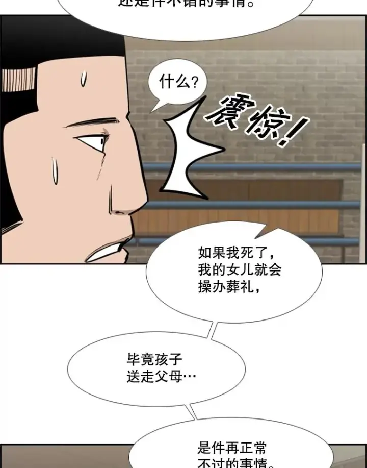 《鲨鱼》192.不要输给任何一个人图106