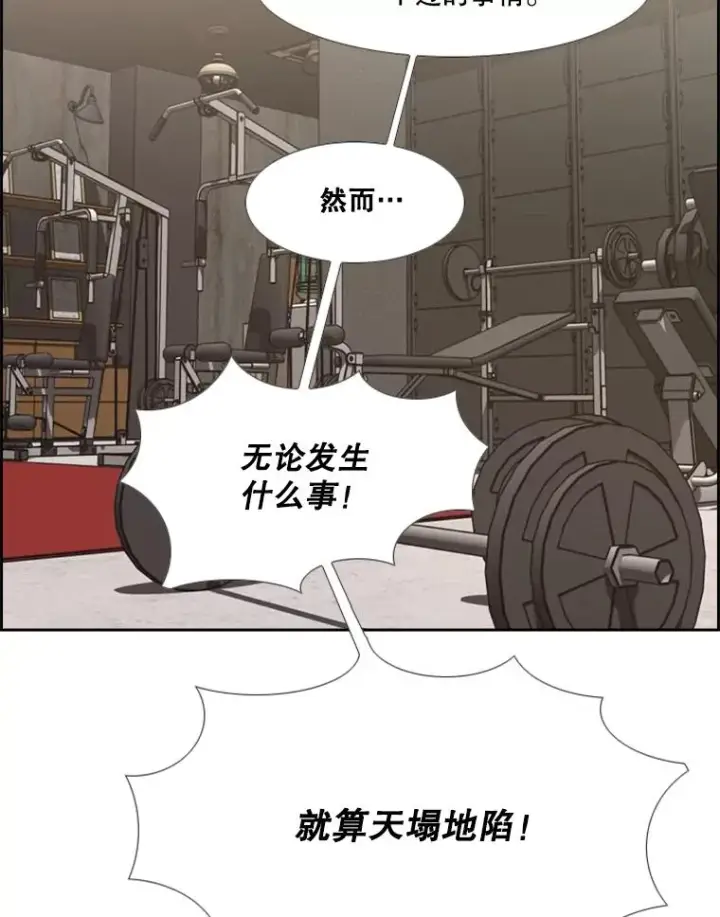 《鲨鱼》192.不要输给任何一个人图107