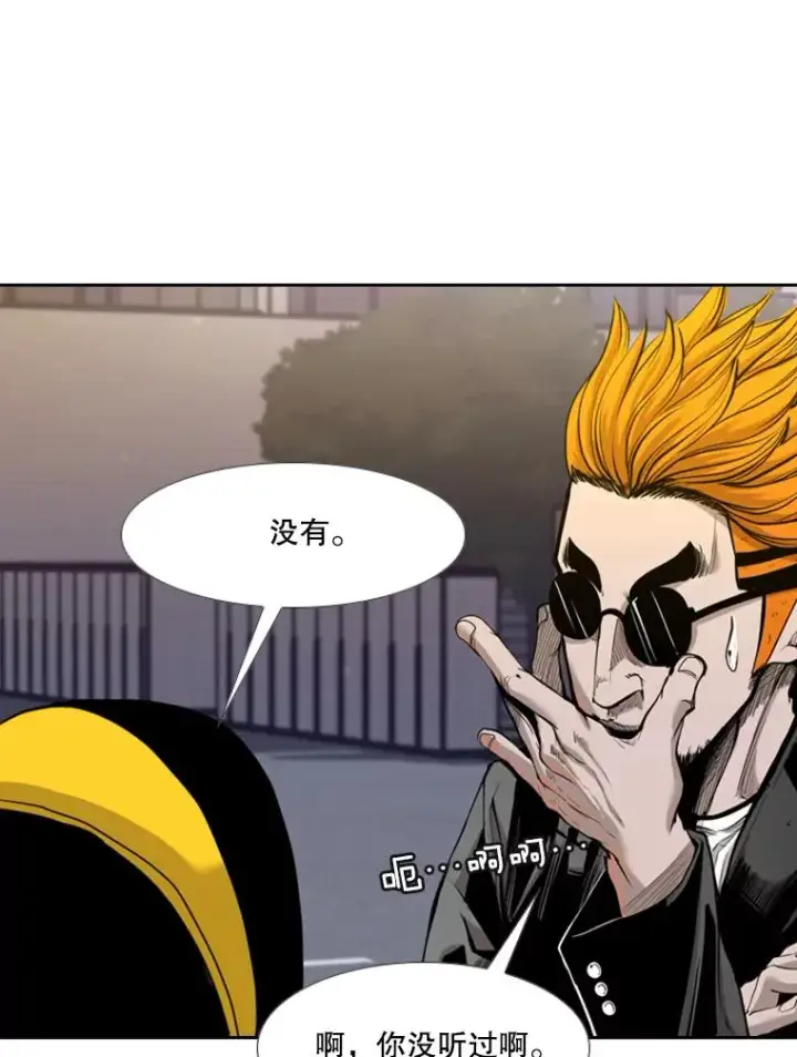 《鲨鱼》192.不要输给任何一个人图12