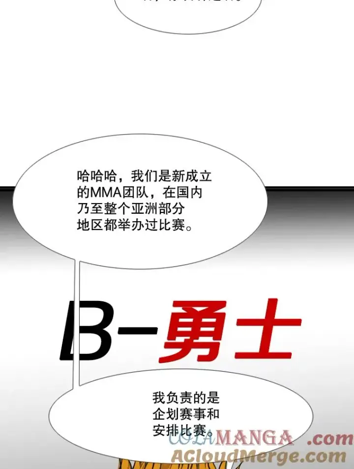 《鲨鱼》192.不要输给任何一个人图13