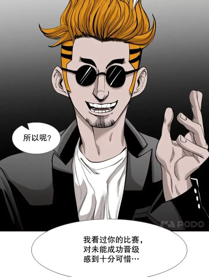 《鲨鱼》192.不要输给任何一个人图14