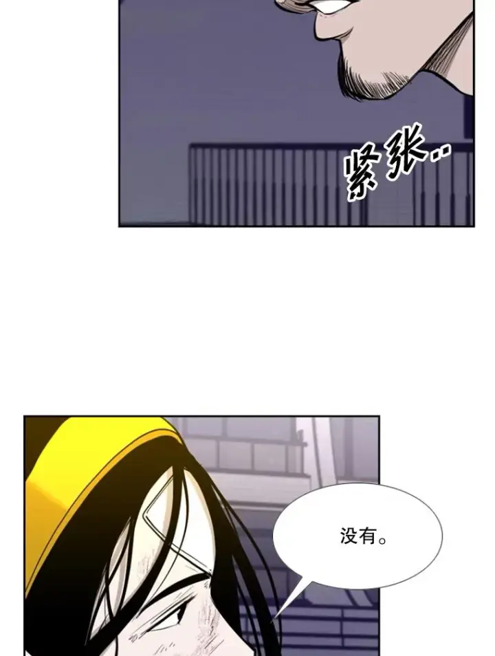 《鲨鱼》192.不要输给任何一个人图16