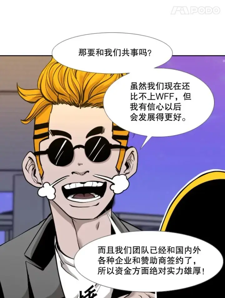 《鲨鱼》192.不要输给任何一个人图18