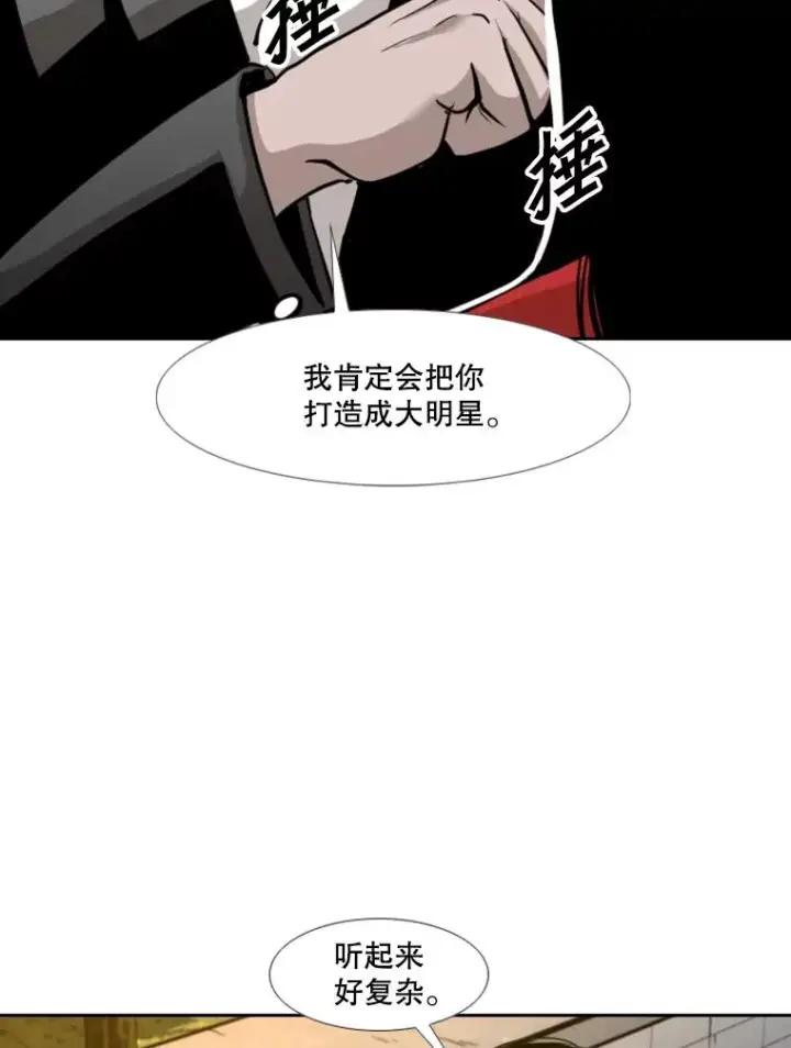 《鲨鱼》192.不要输给任何一个人图19