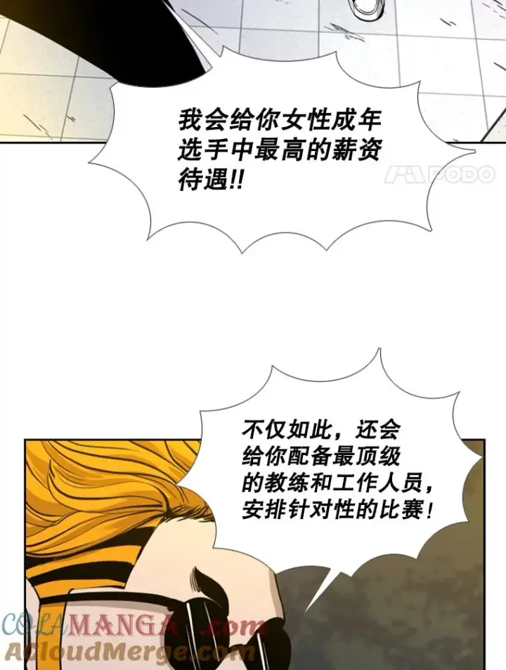 《鲨鱼》192.不要输给任何一个人图21