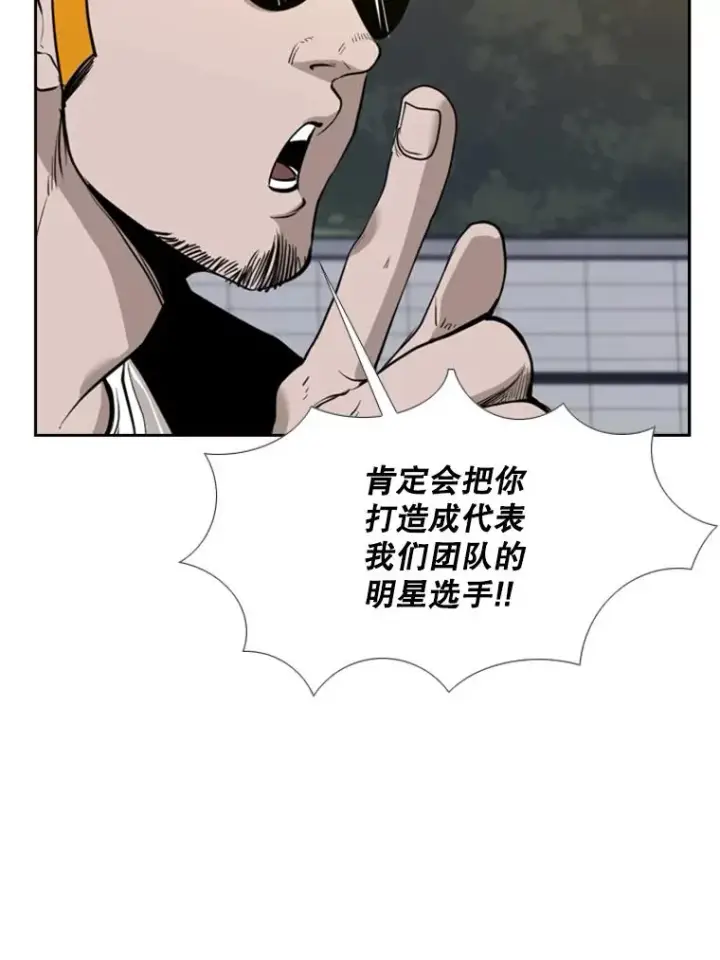 《鲨鱼》192.不要输给任何一个人图22